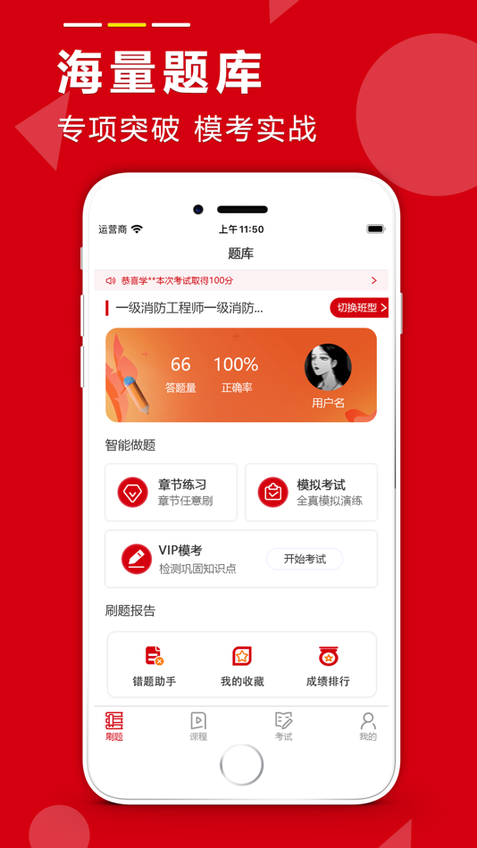 #2. 学德通课堂 (iOS) 由: 北京青橘子教育科技有限公司