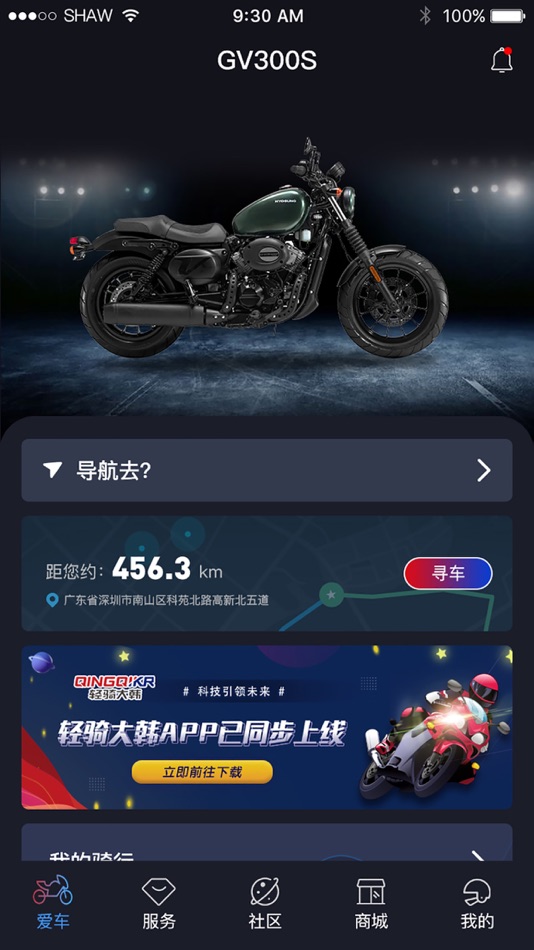 #1. 轻骑大韩 (iOS) By: 济南轻骑大韩摩托车有限责任公司