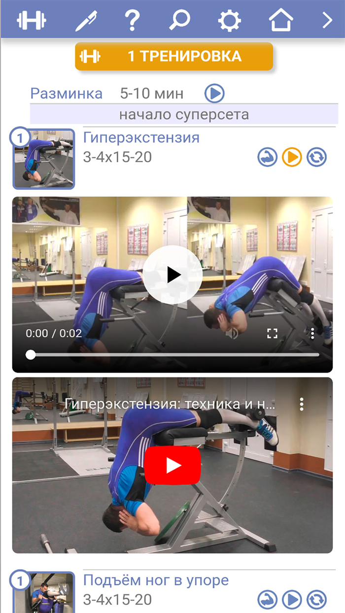 Твой Тренер