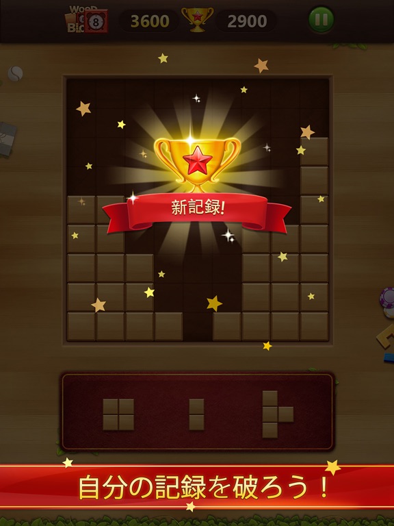 Wood Block Puzzle Classicのおすすめ画像4