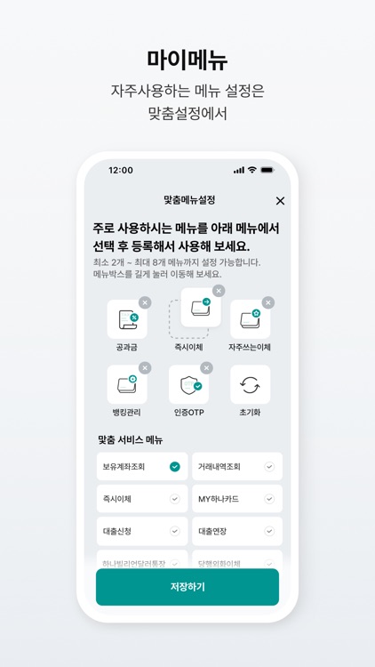 하나원큐 기업 - 하나은행 기업스마트폰뱅킹 screenshot-3