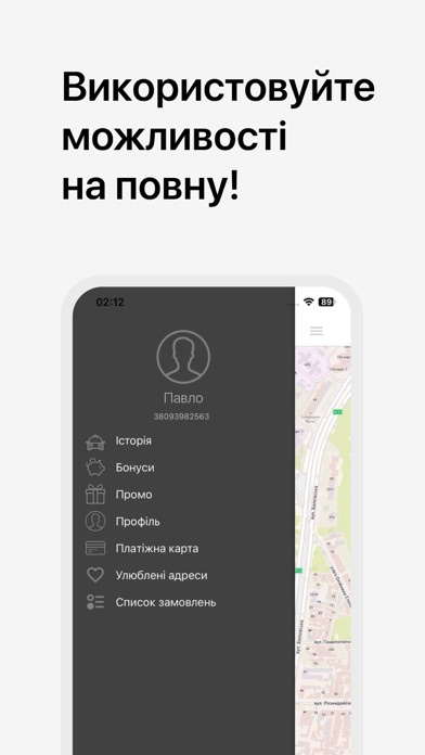 Эконом такси Конотоп Screenshot