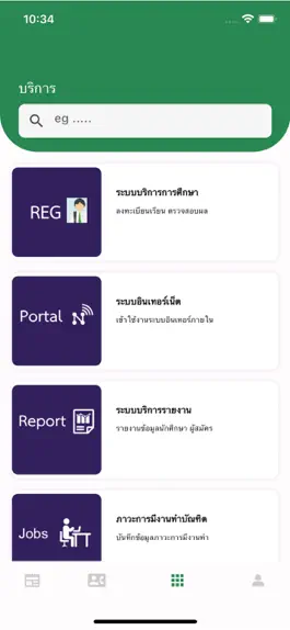 Game screenshot PNRU Plus hack