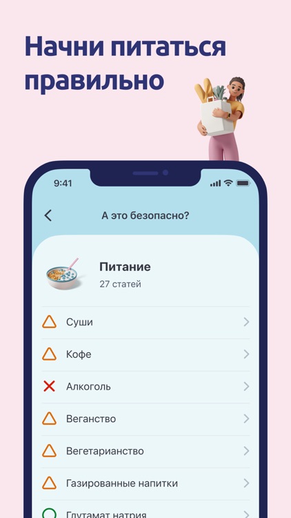 Беременность + FemiLi