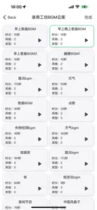 录音工坊 screenshot #9 for iPhone