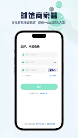 Game screenshot 馆客多商家助手 mod apk