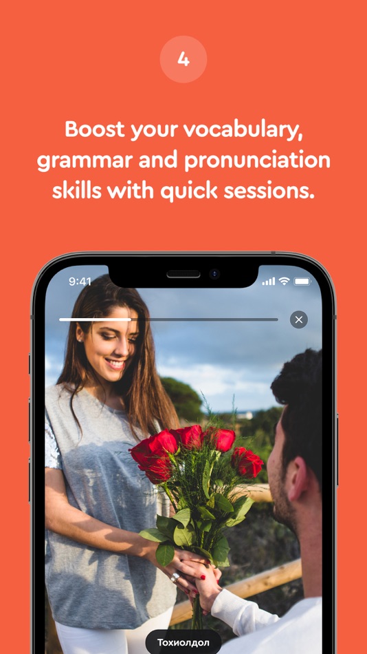 #4. TomYo Ella (iOS) โดย: TomYo EdTech