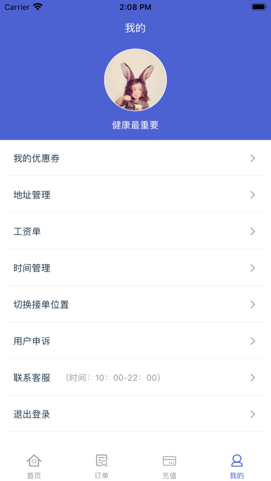 元按摩 Screenshot