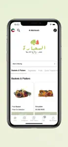 Al Mahharah - المحارة screenshot #3 for iPhone