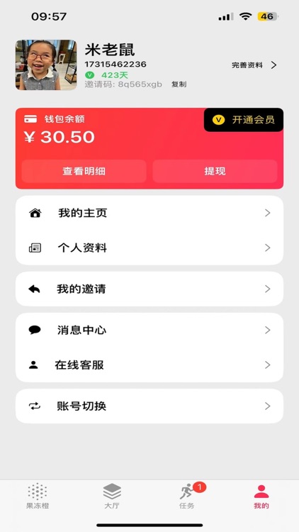 果冻橙 screenshot-3