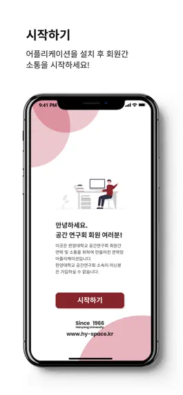Game screenshot 공간연구회 hack