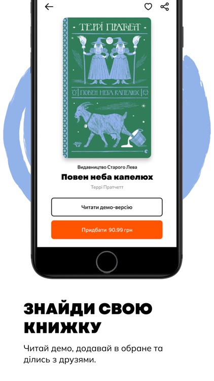 Читанка — книжки українською screenshot-5