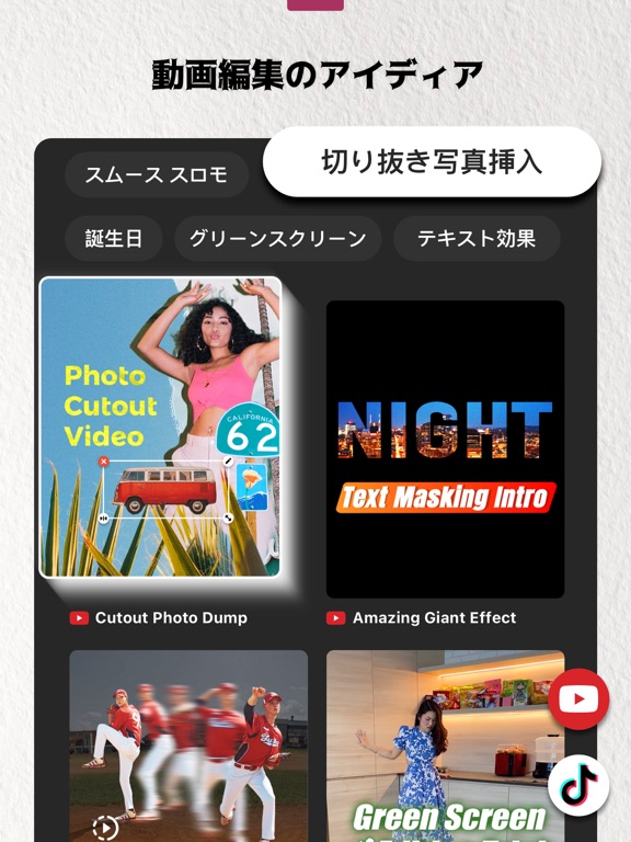 InShot - 動画編集＆写真加工アプリのおすすめ画像9