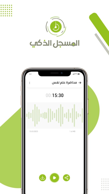 SmartRecord screenshot-5