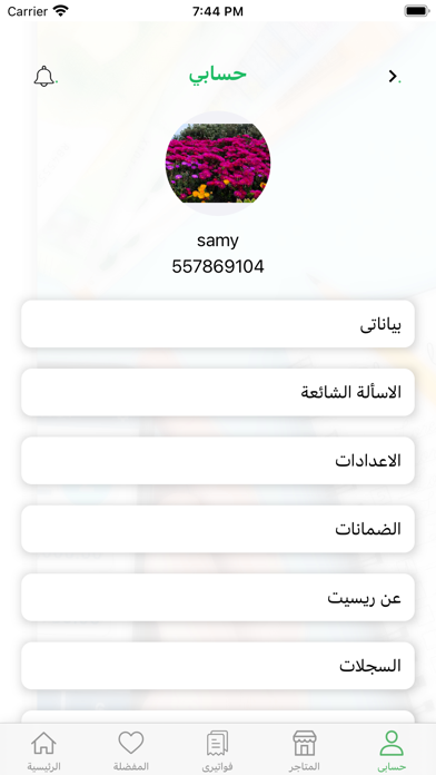 Reciept Screenshot