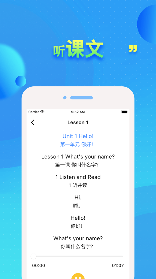 #4. 北师大小学英语 - 北师大同步课本高清 (iOS) بواسطة: 凡 吕