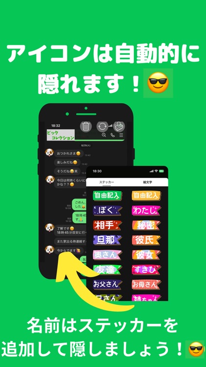 みんなのチャットをのぞき見！ピックコレクション