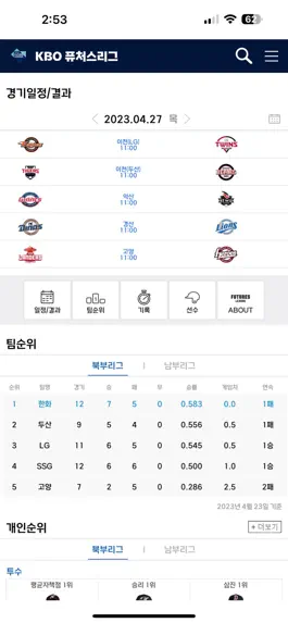 Game screenshot 퓨처스리그 apk