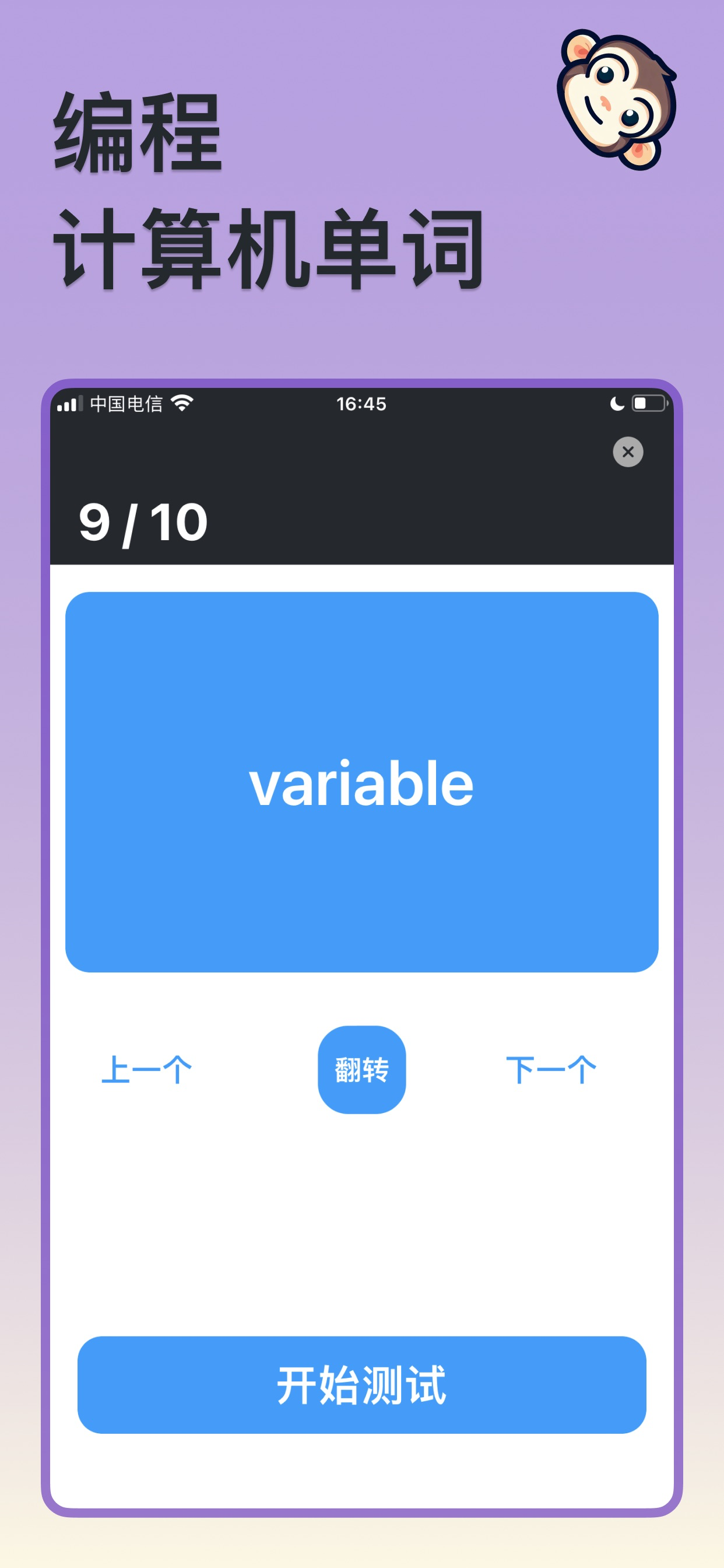 Programmer Vocabulary Learning