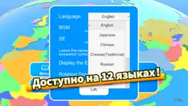 Game screenshot карта мира для всех hack