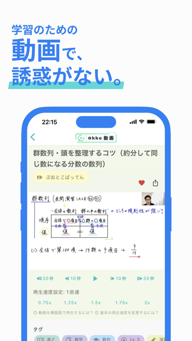 学習検索アプリ - okkeのおすすめ画像3