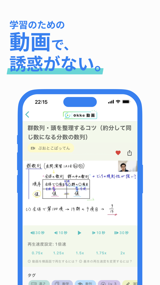 #3. 学習用検索アプリ - okke (iOS) 来自: okke, Inc.