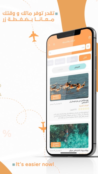 Tourist Eye - عين السائح Screenshot