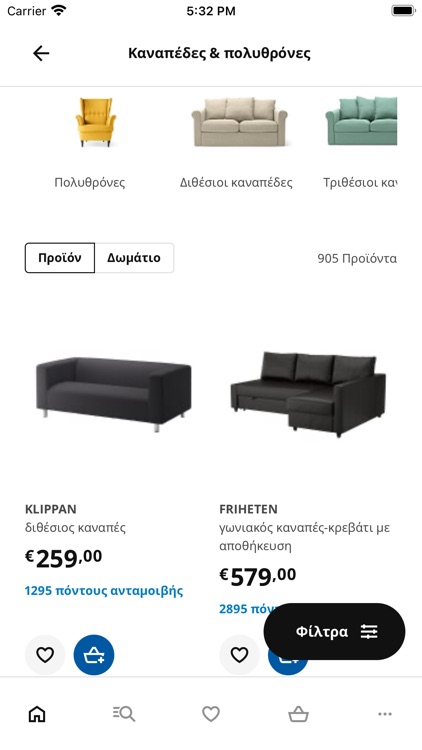 IKEA Greece screenshot-3