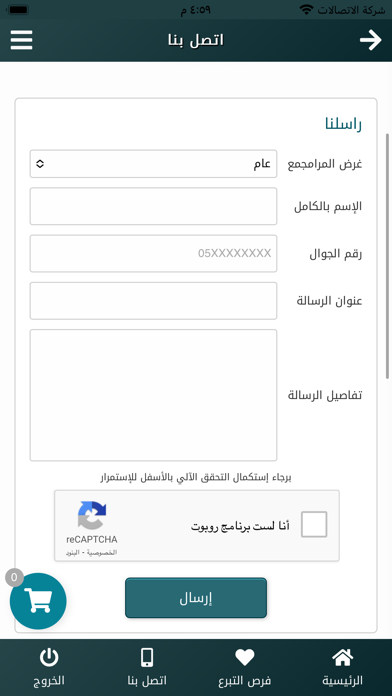 الجمعية الخيرية بمنطقة جازان Screenshot