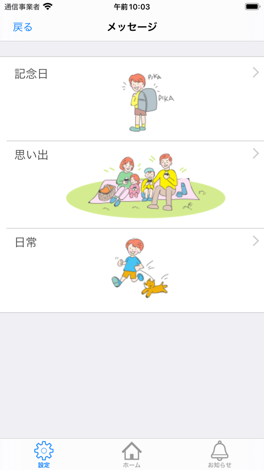 #2. PALRO つながリンク (iOS) 由: FUJISOFT Inc.