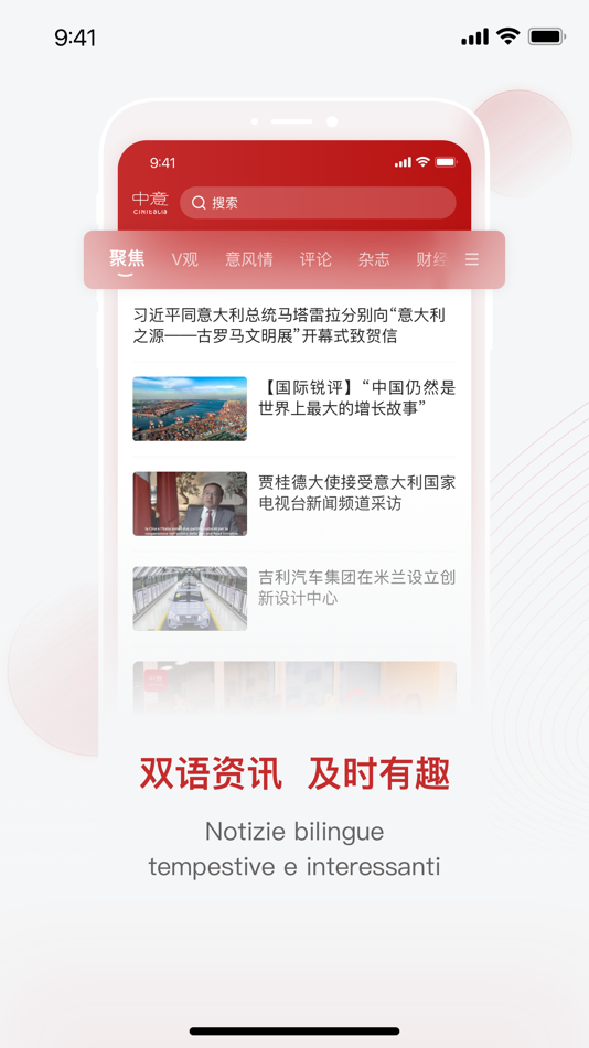 #2. 中意客户端 (iOS) 由: China Global Television Network Corp.