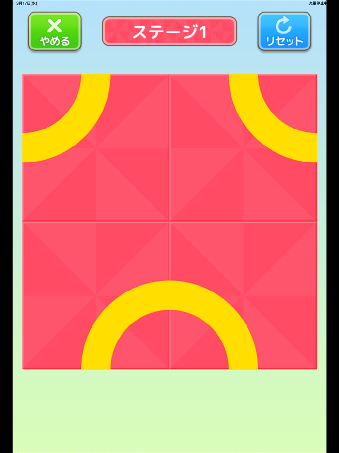 わっ！（あそんでまなぶ！シリーズ）