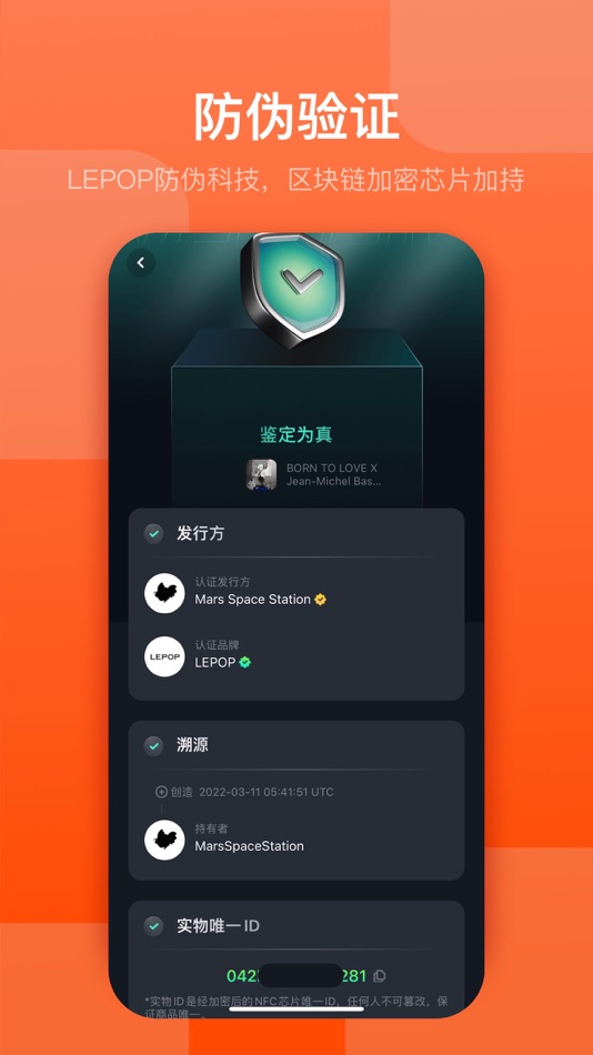 #3. LEPOP (iOS) 由: 上海乐之湃生活科技有限公司