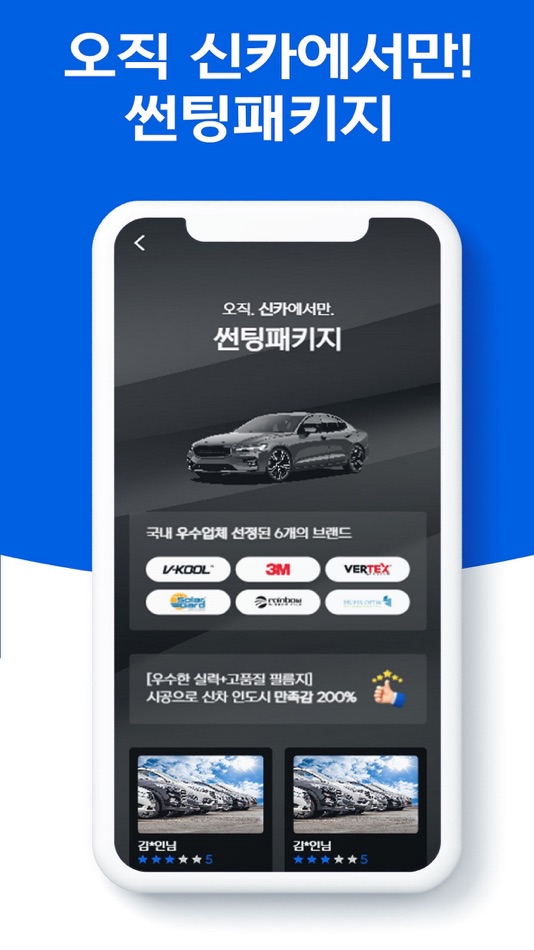 #5. 신카 (iOS) 由: lee jaeyoung