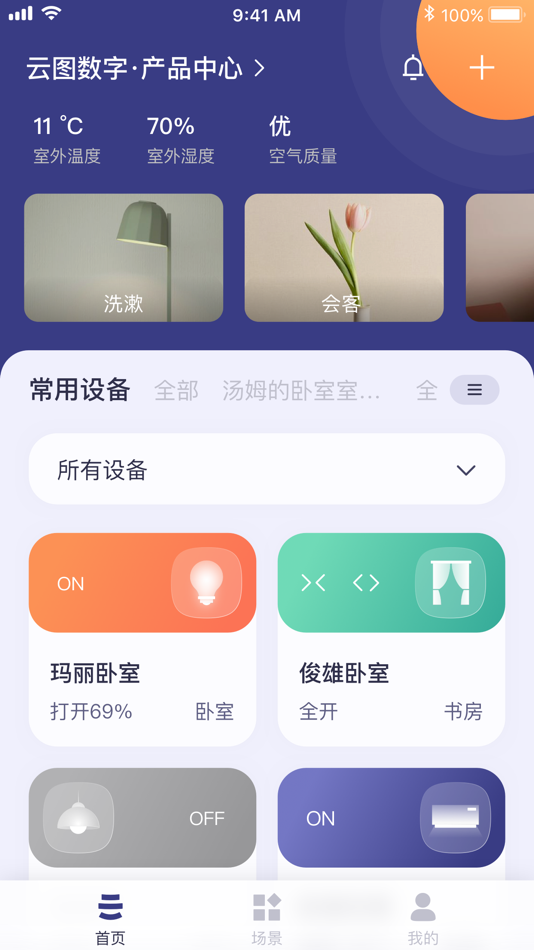 #1. 云图数字 (iOS) 由: 深圳市云图数字科技有限公司