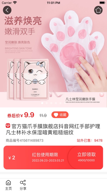 物色好物-让生活多种选择