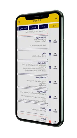 Game screenshot مدرسة بغداد البريطانية mod apk