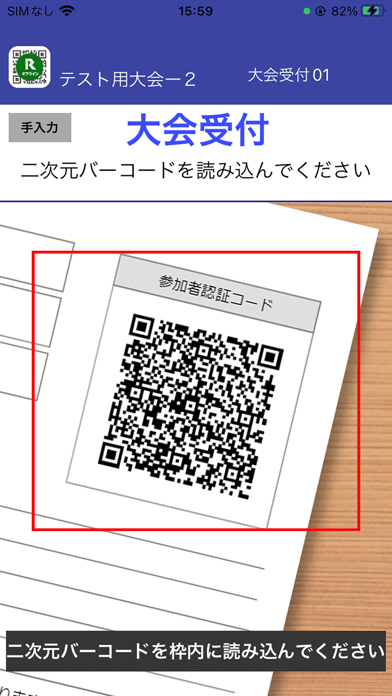 RUNPASS SCAN オフラインのおすすめ画像2