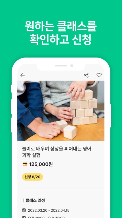 플레듀 아이돌봄 screenshot-3