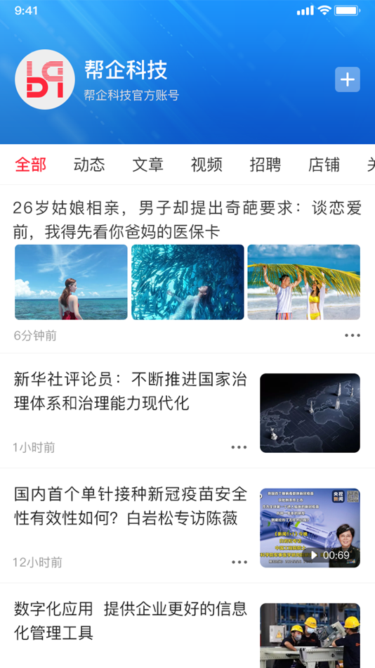 #1. 云官网 (iOS) 由: 重庆帮企科技集团有限公司