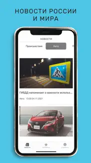 Центральная Служба Новостей айфон картинки 4