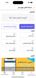 المنسق screenshot #2 for iPhone