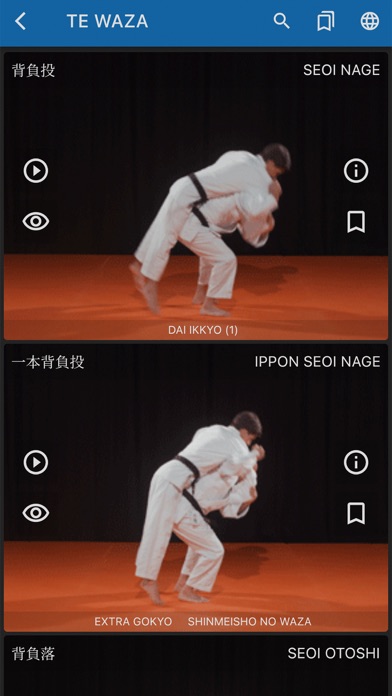 Judokai lite Screenshot