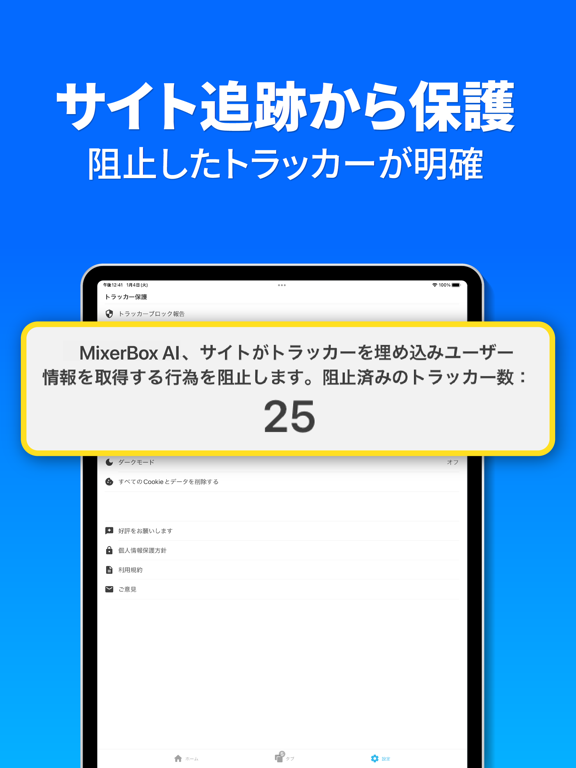 Chat AI日本語チャットAI：MixerBoxブラウザのおすすめ画像8