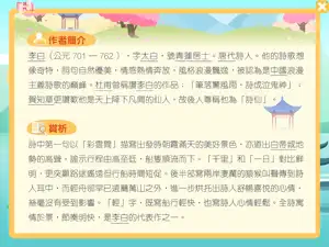 現代文言經典AR screenshot 3