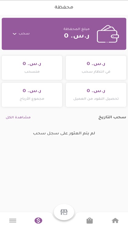 سم تطبيق الشركاء