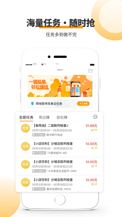 Screenshot #1 pour 爱零工 - 兼职超轻松