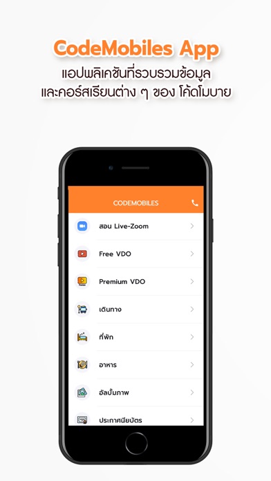 CodeMobiles Appのおすすめ画像3