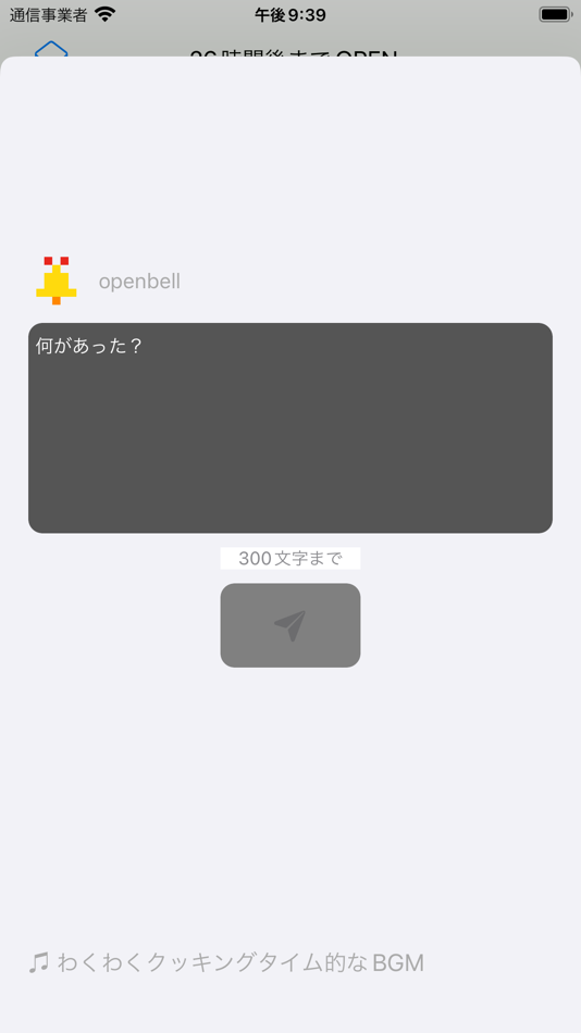 #2. Openbell (iOS) Podle: ClassIc, Inc.