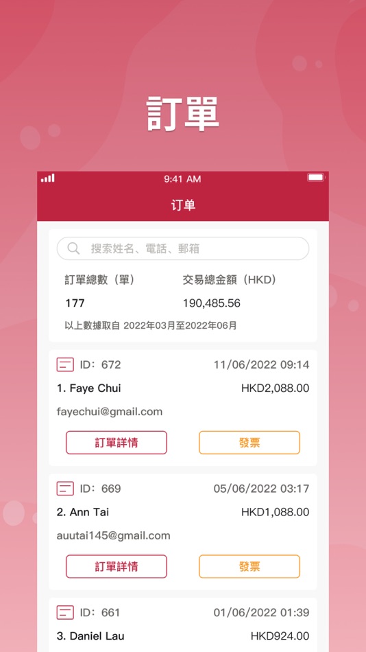 #2. Bestline Admin (iOS) 由: BSurprise Company Limited